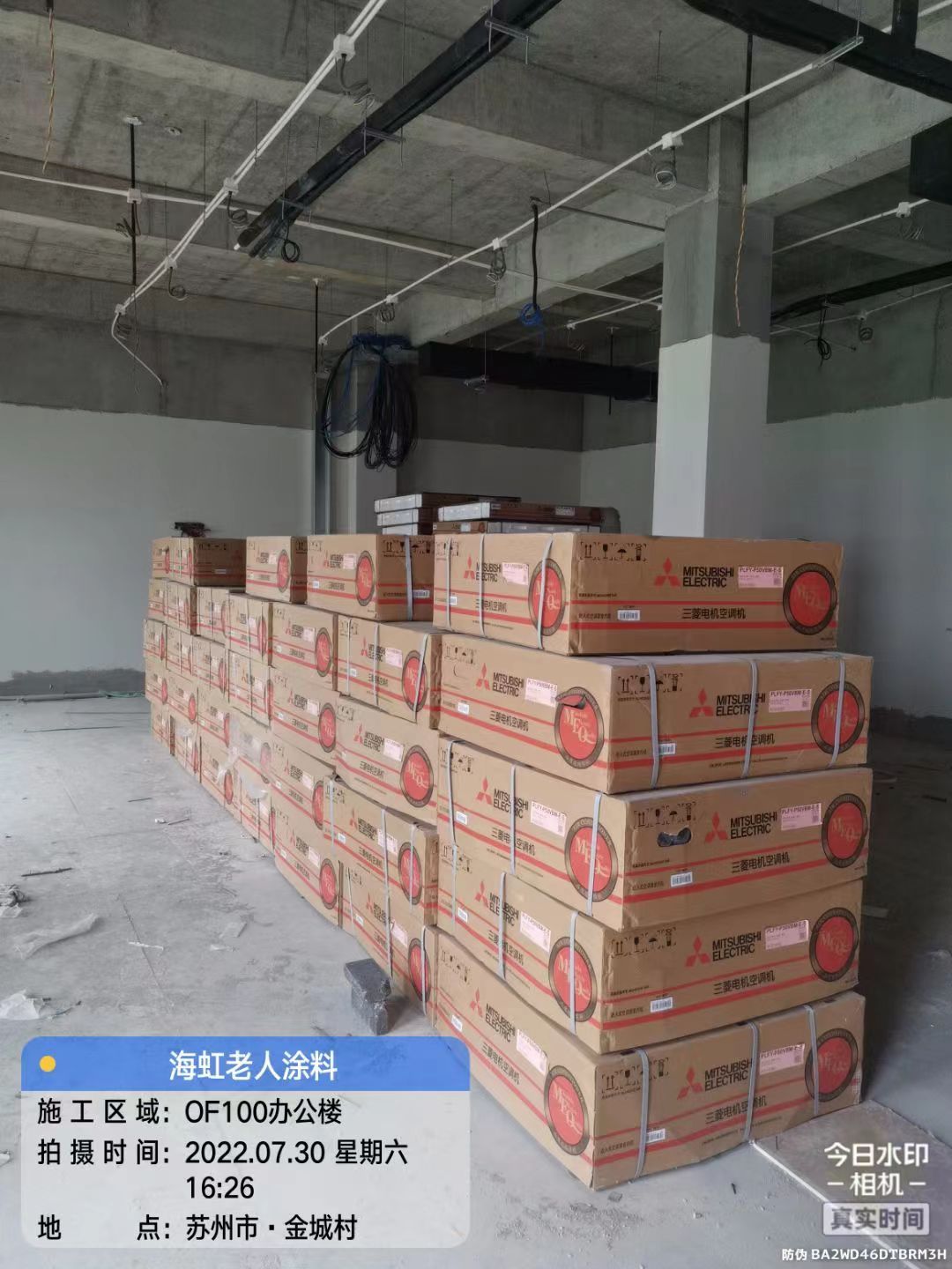 海虹老人涂料30万吨项目 VRV